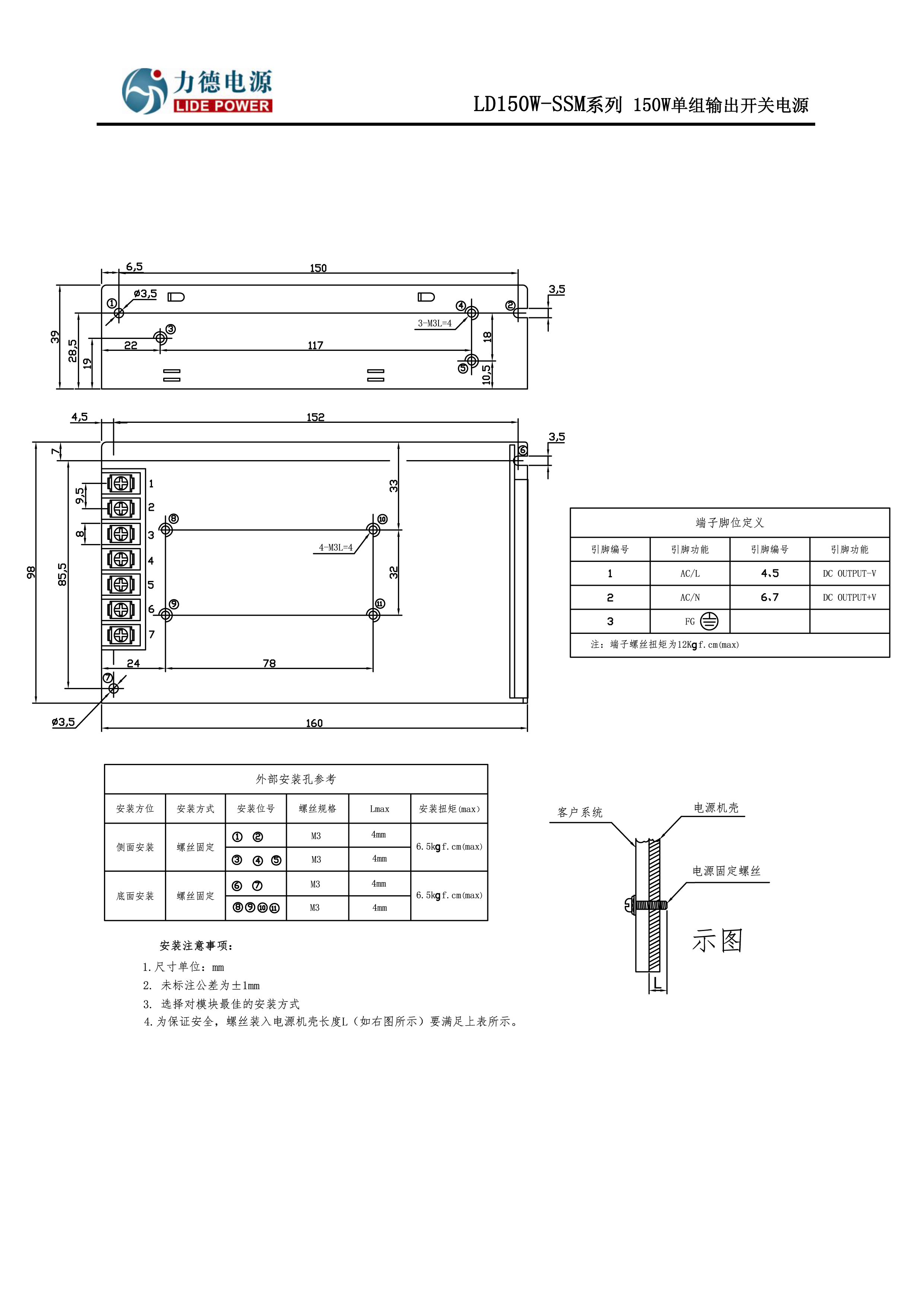 LD150W-SSM結(jié)構(gòu)圖